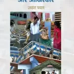 Aur Aakhirkar_3777