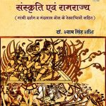Bhartiya-Samvidhan,-Sanskriti-Evam-Ramrajya_3855