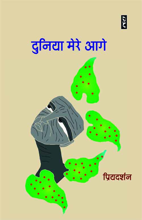 Duniya-Mere-Aage_3891