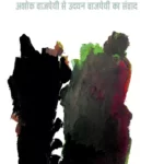 Hindi Bhasha Aur Sansar_3877