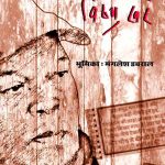 Setu-Samagra-Kavita-Vishnu-Khare_3772