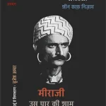 Us Paar Ki Shaam_3869