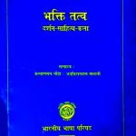 Bhakti-Tatva_3943