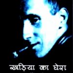 Kharia-Ka-Ghera_3978