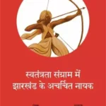 Swatantrata Sangram Mein Jharkhand Ke Acharchit Nayak_4095