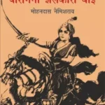 Veerangana Jhalkari Bai 3946