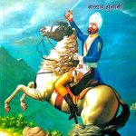 General-Joravar-Singh_4204