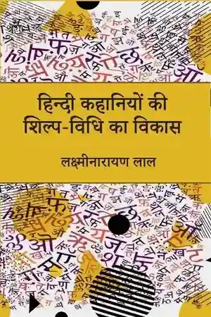 Hindi Kahaniyon Ki Shilp-Vidhi Ka Vikas_4169