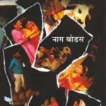 Khabsoorat Bahoo_4174