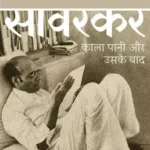 Savarkar Kalapani Aur Uske Baad 4188