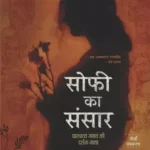 Sophie Ka Sansar 4235