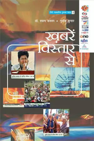 Khabrein Vistar Se Part-2_4251