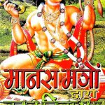 Manas-Mantro-Dwara-Kasht-Nivaran_4378