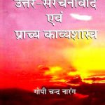 Samrachnavad-Uttar-Samrachnavad-Evam-Prachya-Kavyashastra_4465