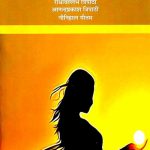 Sanskrit-Sahitya-Mein-Stree-Vimarsha_4450