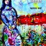 Chhote-Shahar-Ki-Ladki_4636