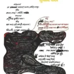 Chitramay Bharat_4655