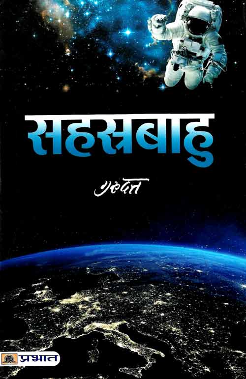 Sahastrabahu_4659