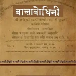 Balabodhini_4807