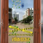 Lockdown_4793