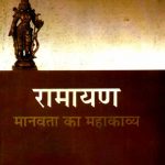 Ramayan-Manavta-Ka-Mahakavya_4833