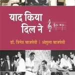 Yaad Kiya Dil Ne_4811