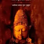 Bundelkhand Ki Lok Sanskriti Aur Sahitya_4910