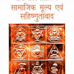 Hindi-Bhakti-Sahitya-Mein-Samajik-Mulya-Evam-Sahishnutavad_4920