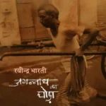 Jagannath Ka Ghoda_4863