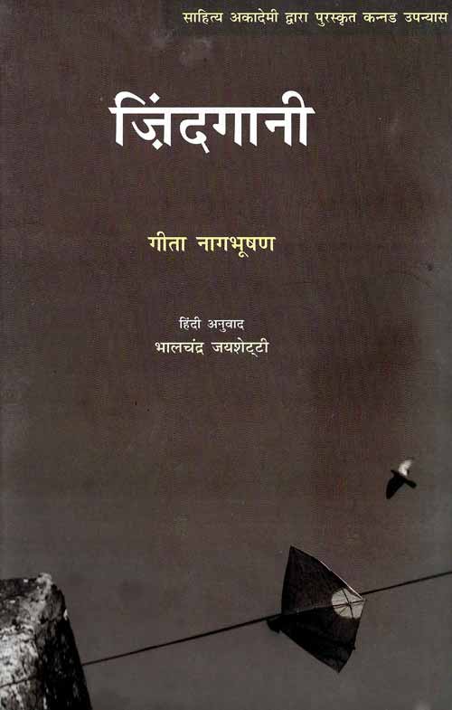 Zindagani_4978