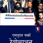 Revolution-France-Mein-Badalaav-Ke-Liye-Sangarsh_5081