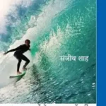 Bhavnaon Ke Toofan Mein Bhi Mahak Sakati Hai Yeh Jindagi_5221