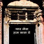 Yaar Mera Haj Kara De_5159