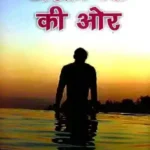 Astachal Ki Or – Part 1_5311