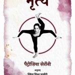 Nagna Satya Sa Nritya_5387