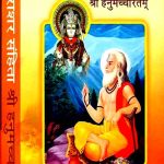 Shri Parasara Samhita_5400