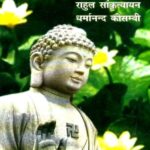 Buddh Ka Darshan_5517