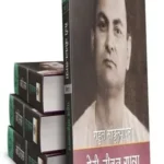 Meri Jeevan Yatra Part-1 (4 Vols)_5512