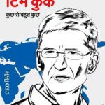 Tim Cook_5467