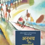 Anubhav Aur Utkarsh_5652