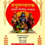 Hanuman Nataka_5586