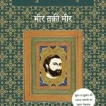 Chalo Tuk Mir Ko Sunne_5786