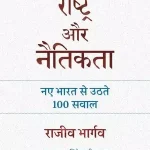 Rashtra Aur Naitikata 5998
