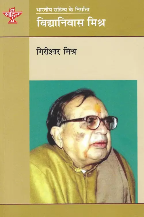 Vidyanivas Mishra_6035