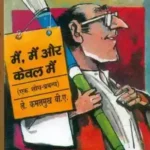 Main Main Aur Kewal Main_6320