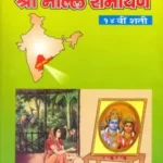 Shri Molla Ramayana_6336