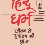 Hindu Dharma Jeevan Mein Sanatan Ki Khoj 6578