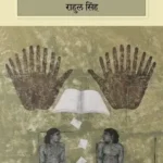 Janjatiya Navjagran_6716