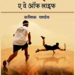 Sports A Way of Life_6825