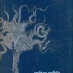 Adya Gadya Bindas_6878